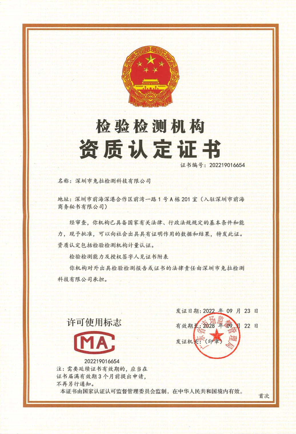 Certificate 1